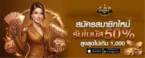บาคาร่าเว็บตรง